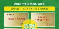 怎么開導厭學叛逆的六年級學生